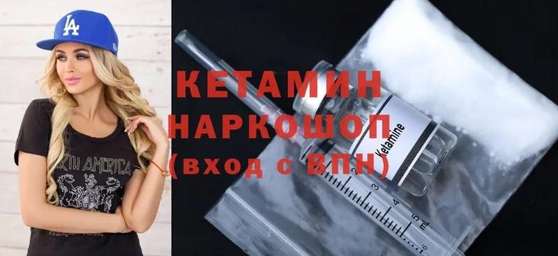 где купить наркоту  даркнет состав  Кетамин ketamine  Зея 