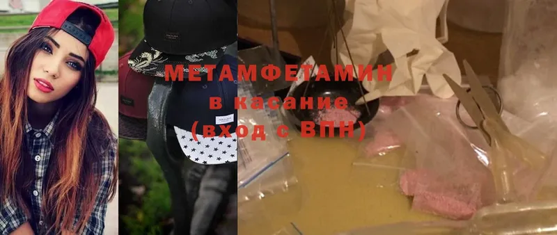 Метамфетамин Methamphetamine  omg рабочий сайт  Зея  купить  